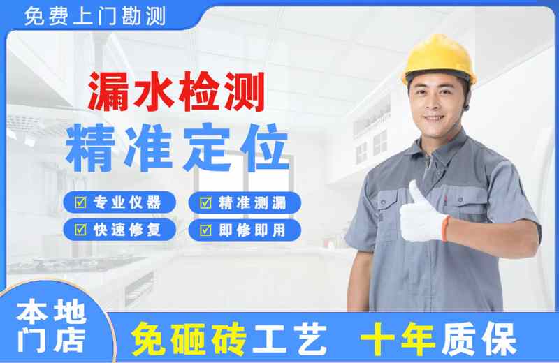 台山漏水检测精准定位